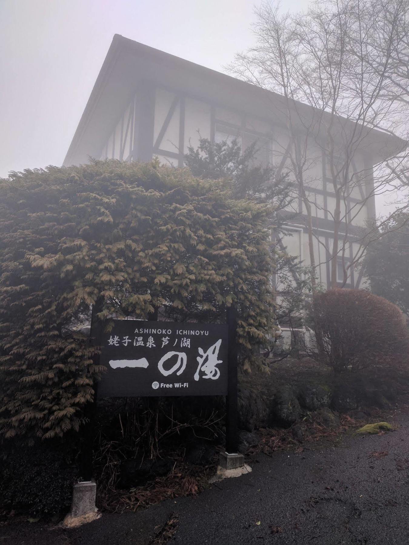 Ashinoko Ichinoyu Hakone Exterior foto